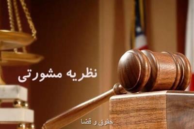یك نظریه مشورتی درباره ادعای جعلیت قرارداد راجع به داوری توسط خوانده
