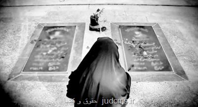 نامادری شهید از حداقل حقوق كاركنان دولت بهره مند می شود