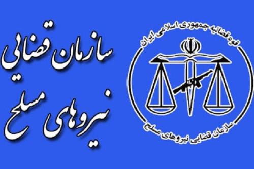 ورود سازمان قضایی نیروهای مسلح به درگیری های سراوان
